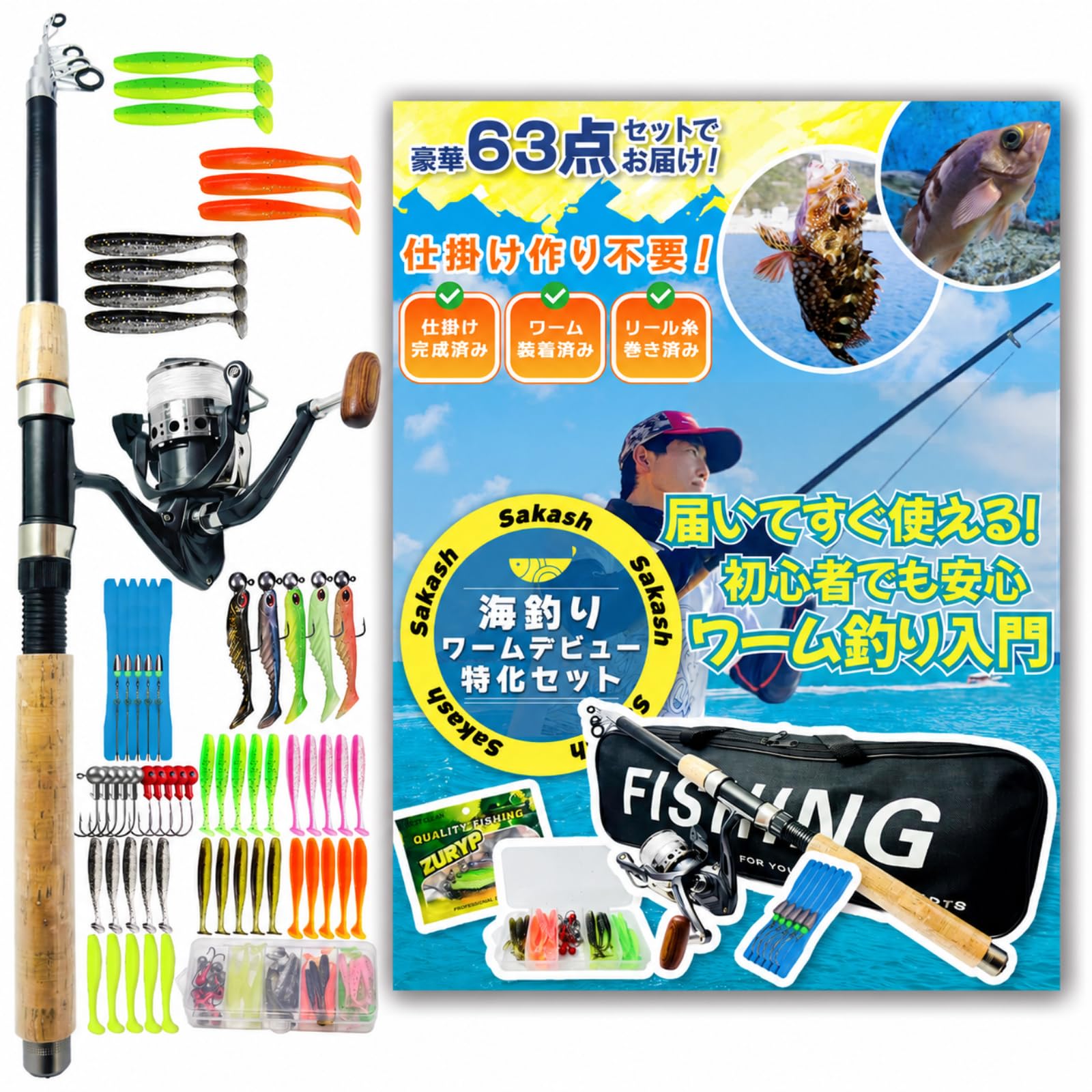 Amazon.co.jp: Sakash【初めてのワーム釣りに最適】海釣りワーム