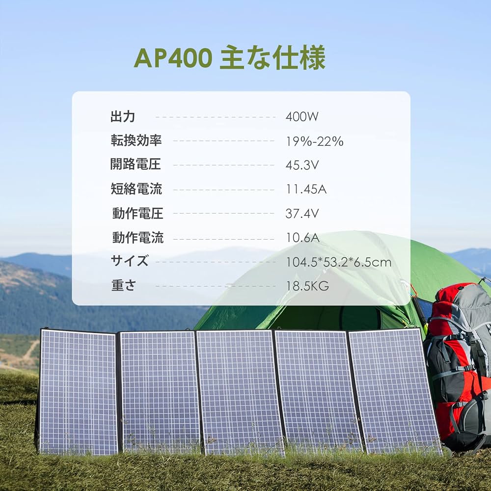 Amazon | ALLPOWERS AP400 ソーラーパネル 400W 折りたたみ式