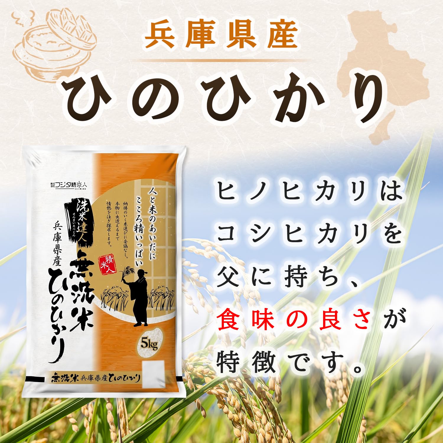 Amazon.co.jp: 【無洗米(白米)】令和7年 兵庫県産ヒノヒカリ 5kg 職人
