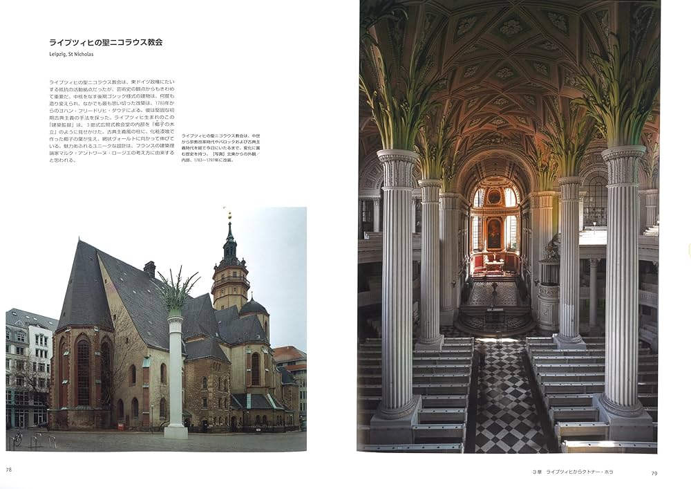 美しい荘厳な芸術 ヨーロッパの大聖堂 | バルバラ