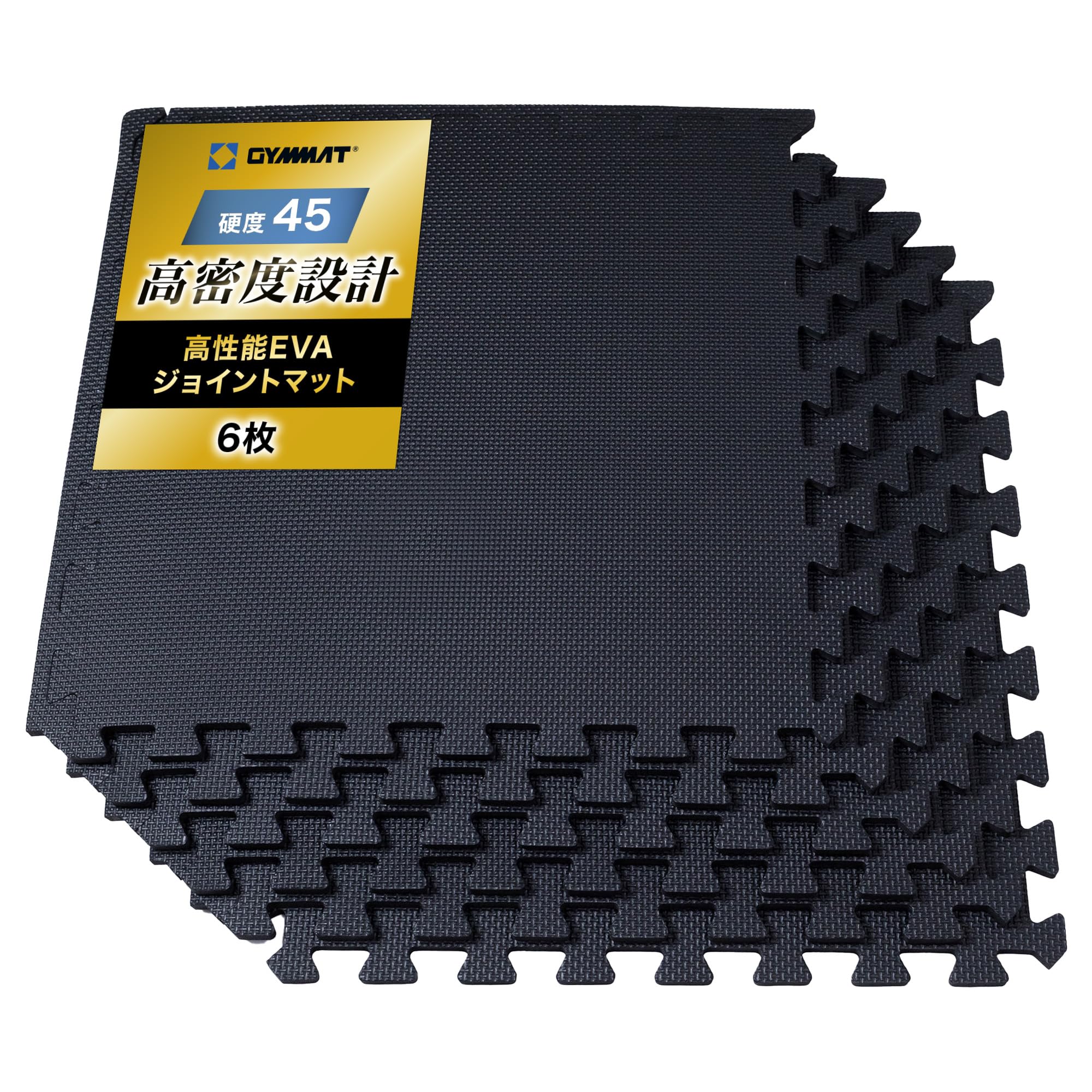 Amazon.co.jp: GYMMAT (ジムマット) EVAジョイントマット 50cm角 10mm