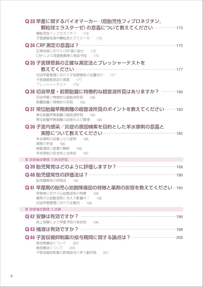 【裁断済】産科合併症 改訂第2版 改訂2版 産科合併症 改訂2版 産科合併症 | 村田 雄二 |