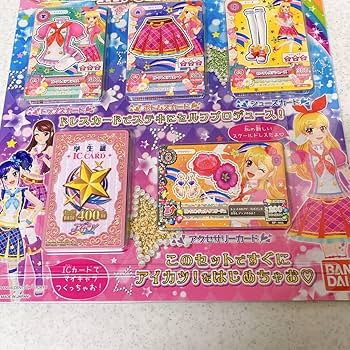 Amazon.co.jp: アイカツ 初期 星宮いちごNEWスクールドレスセット