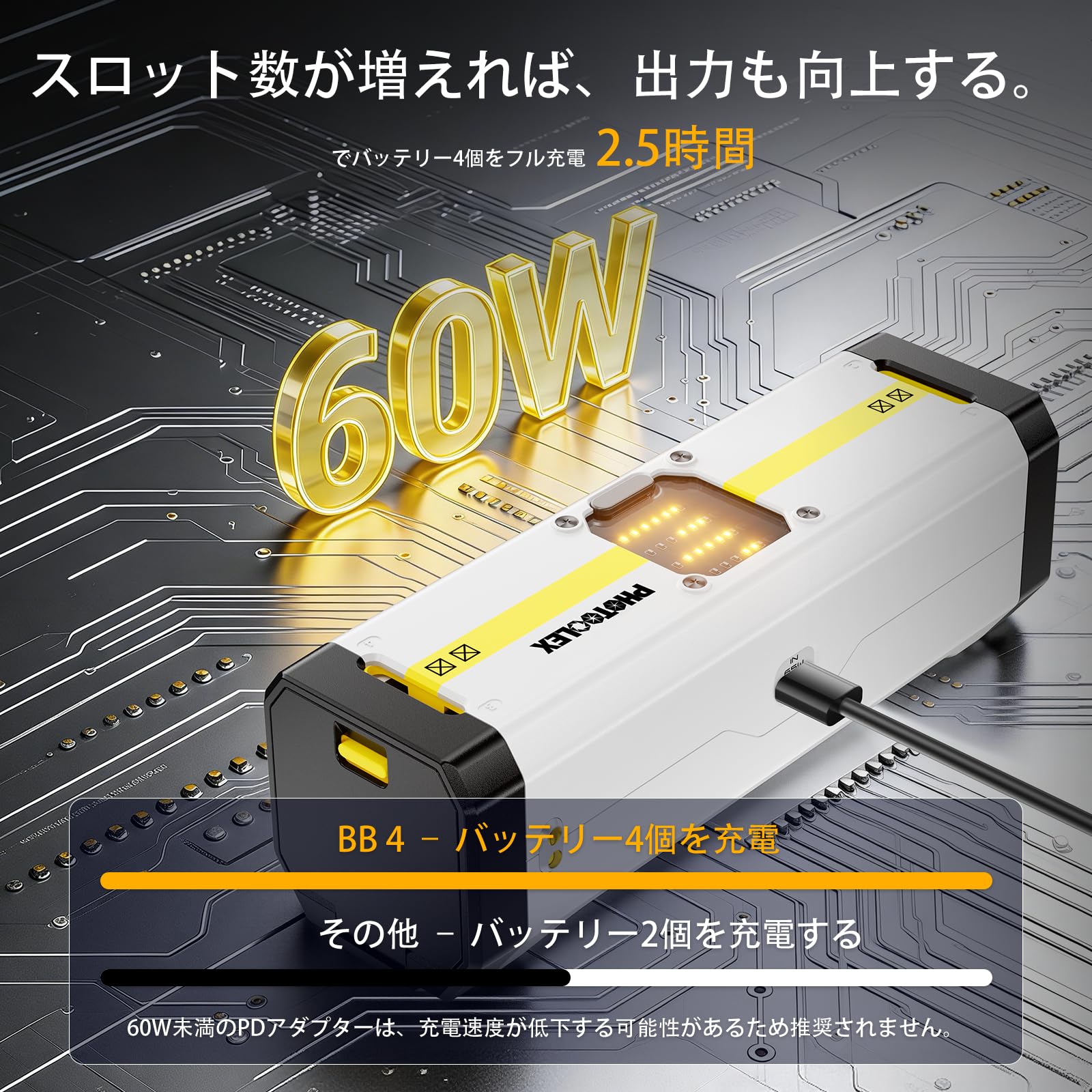 Amazon | PHOTOOLEX BB4 NP-W235対応 60W Type-C 急速充電 4スロット