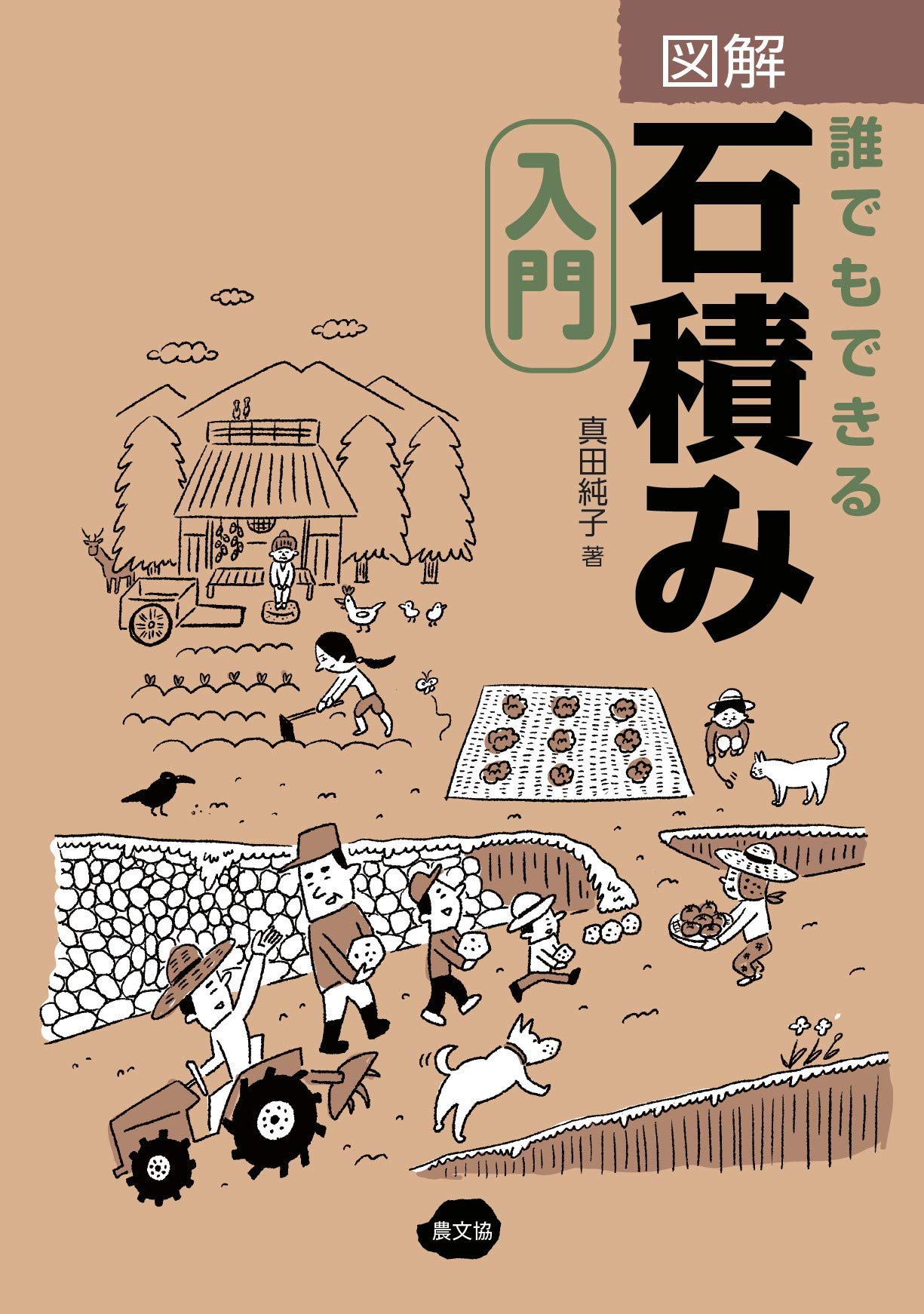図説 石印材 送料込み PCT-80-114-R | 吾妻商会 交通安全用品商品データベース
