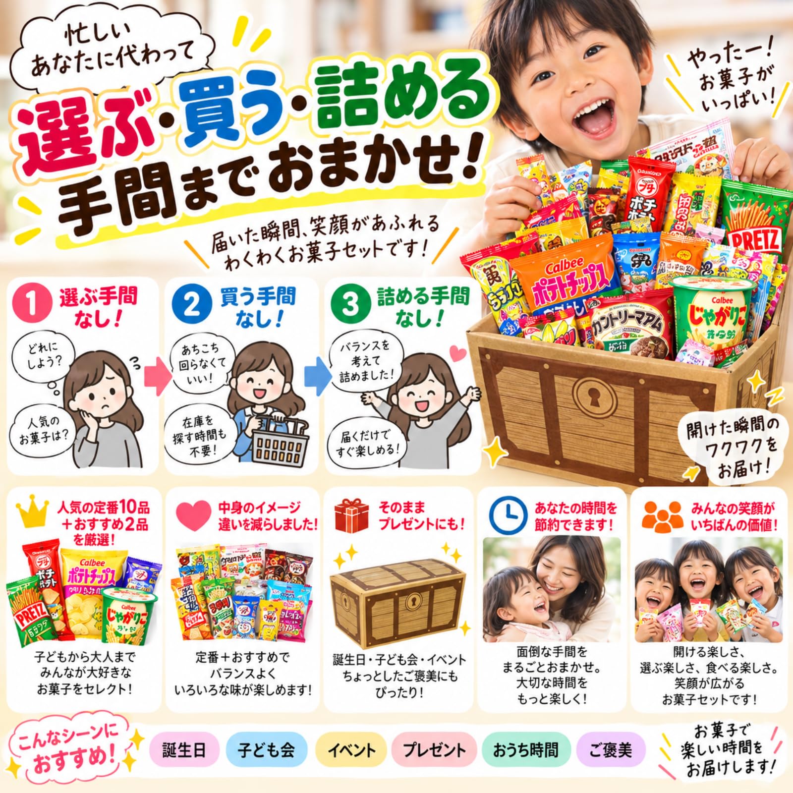 Amazon.co.jp: 12種類のお菓子詰め合わせセット｜誕生日・差し入れ