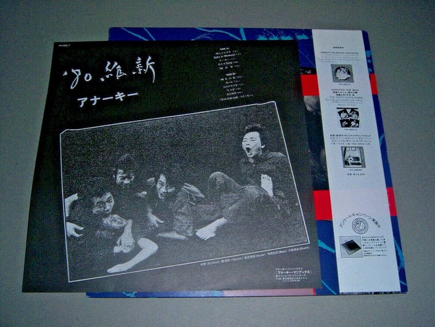アナーキー ('08「アナーキー」製作委員会) Mi04MzYwLmpwZWc.jpeg