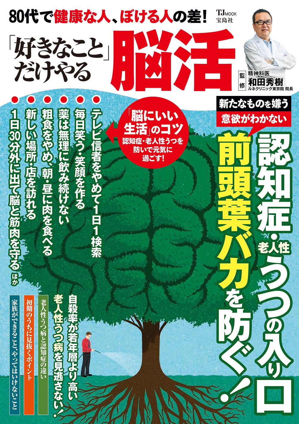 中高年のための気持ちいいセックス 内原茂樹.著 1997年初版 現代書林 中古】 中高年のための気持ちいいセックス / 内原茂樹 / 現代書林