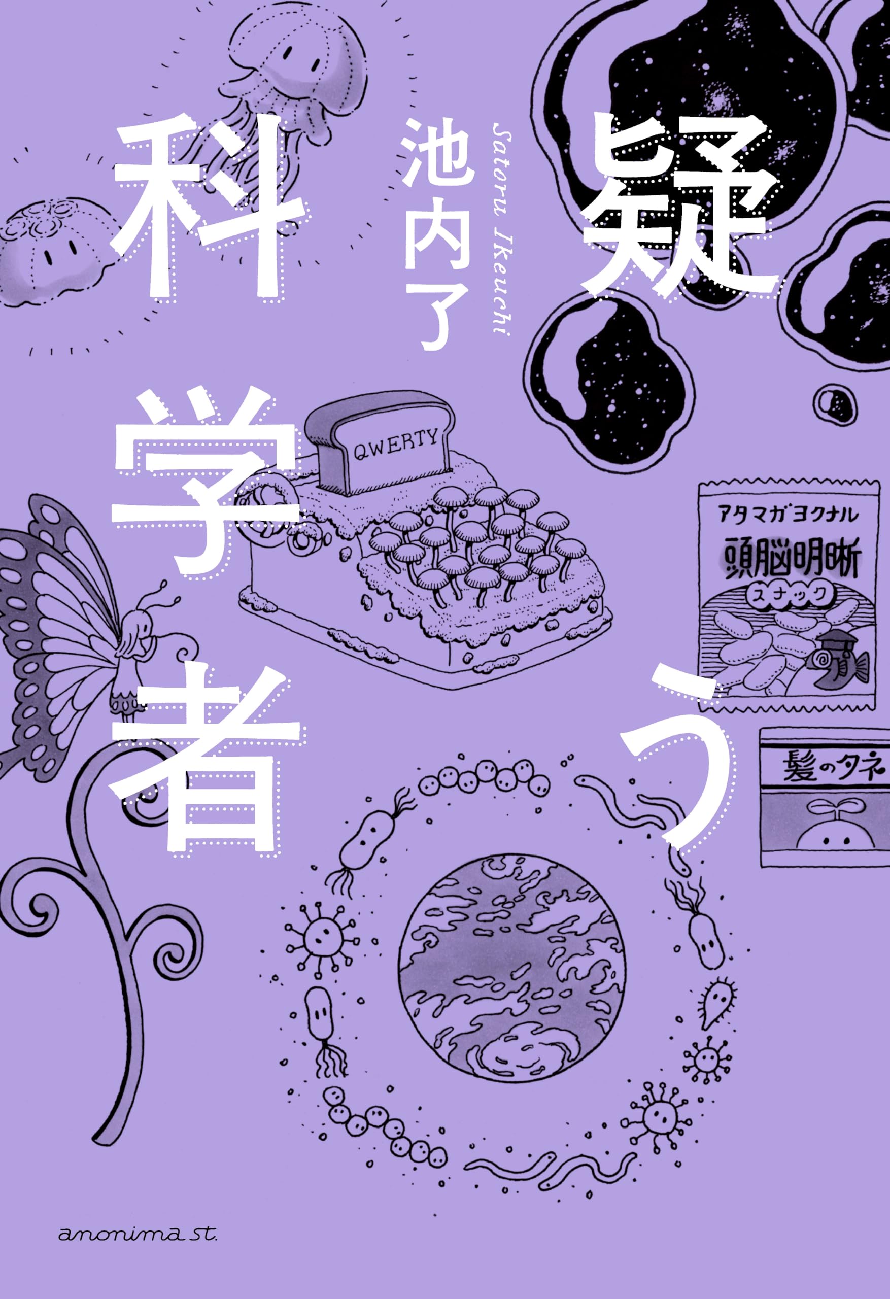 ヴァンクリーヴ先生の不思議な科学実験室 8冊 Amazon.co.jp: J．P 