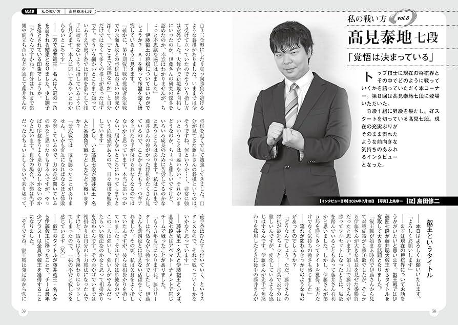 【新品、未使用】将棋の本 10冊まとめ 将棋世界 2024年10月号 | 「将棋世界」編集部, 「将棋世界」編集