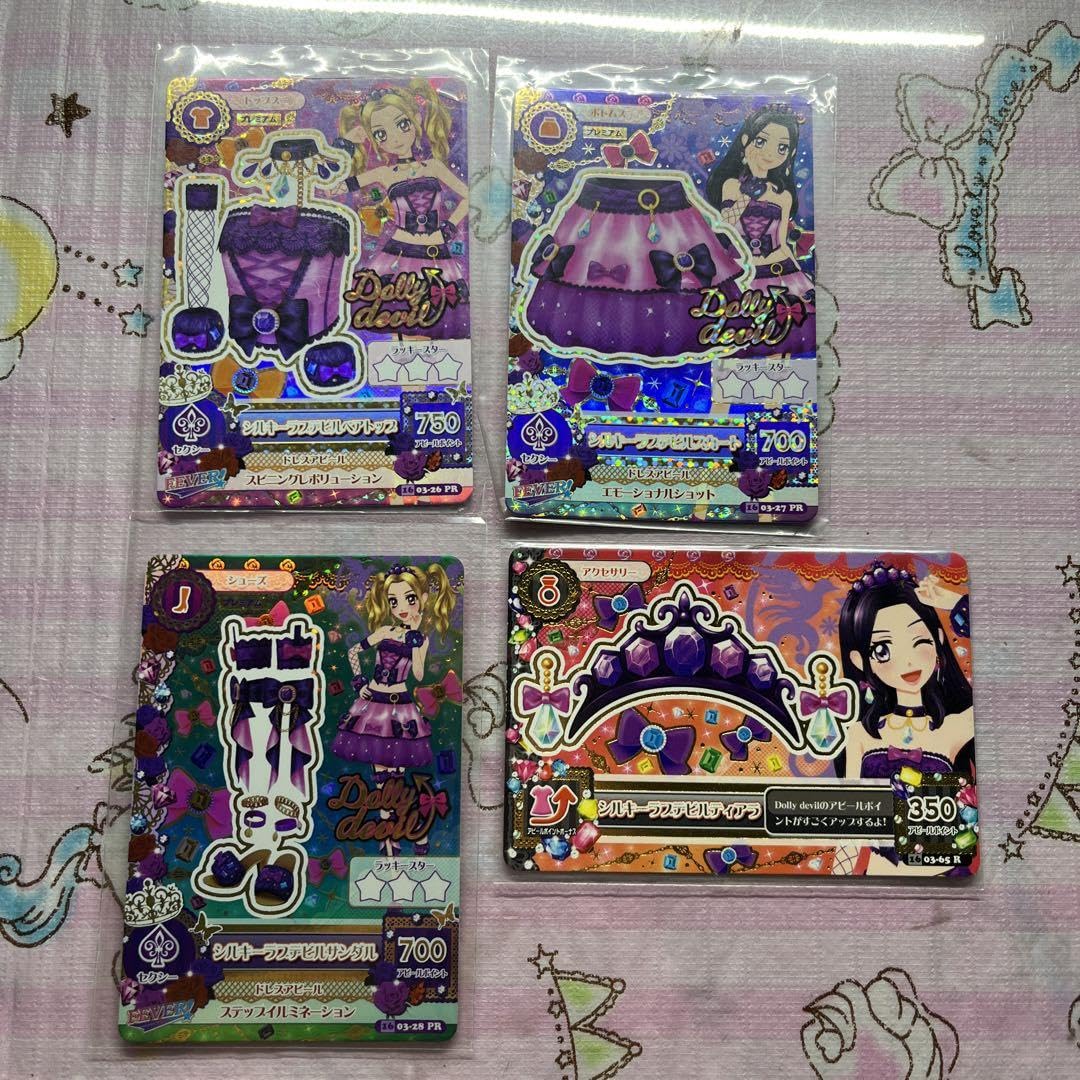 Amazon.co.jp: アイカツカード 大地のの 白樺リサ シルキーラブデビル