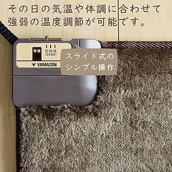 Amazon.co.jp: [山善] ミニマット 60×60cm ホットマット 強弱