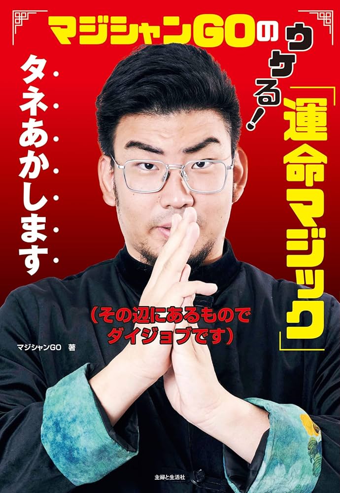 人気マジシャンのタネ　マジック　手品　雑誌　7冊セット 人気マジシャンのタネ マジック 手品 雑誌 7冊セット - メルカリ