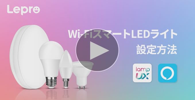 Amazon.co.jp: Lepro led スマート電球 Alexa対応 スマート