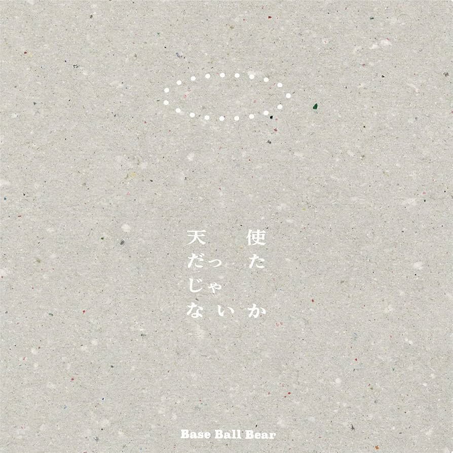 Amazon | 天使だったじゃないか [通常盤] - Base Ball Bear [CD