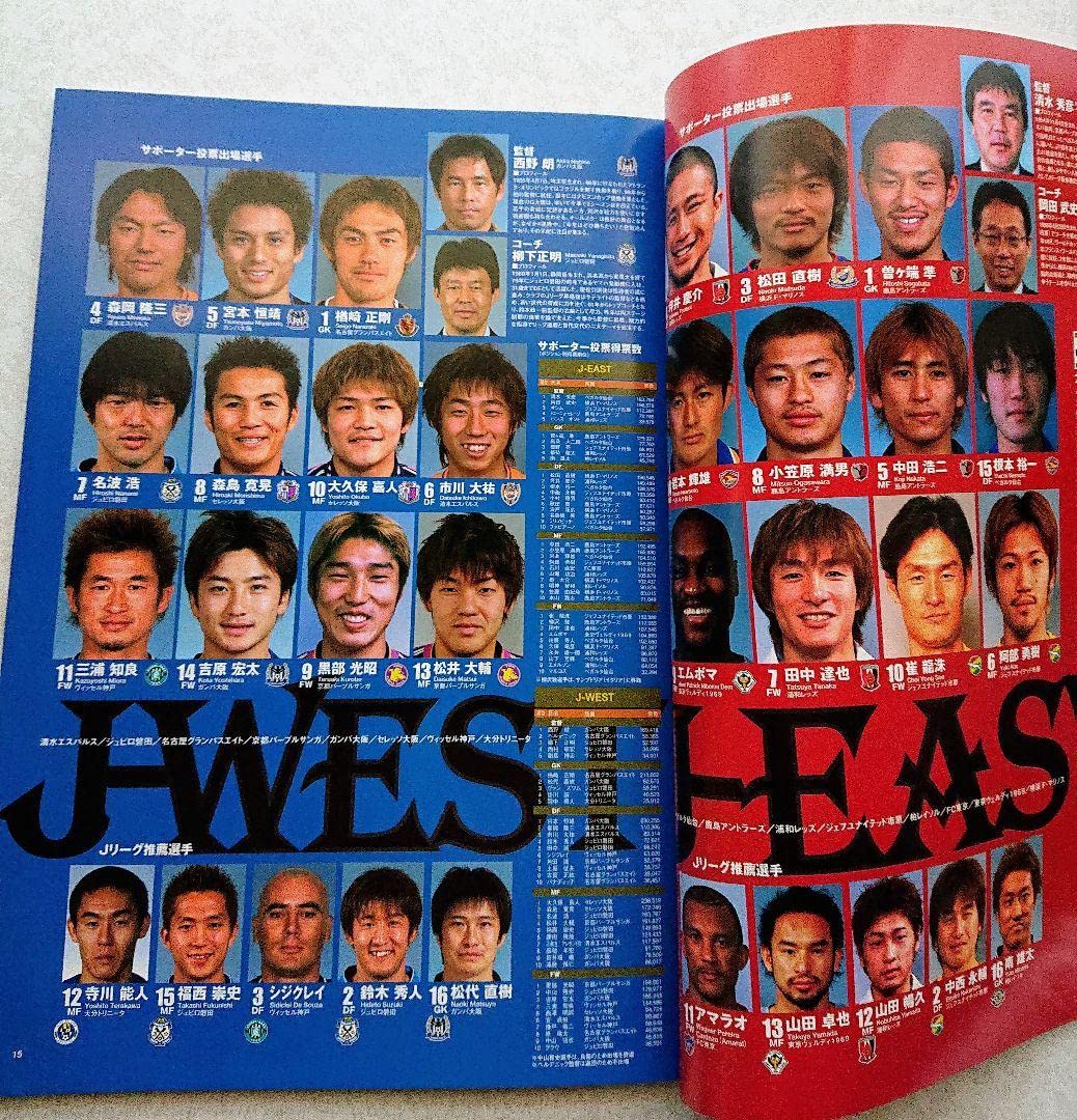 Amazon.co.jp: Jリーグ 2003 オールスターサッカー パンフレット