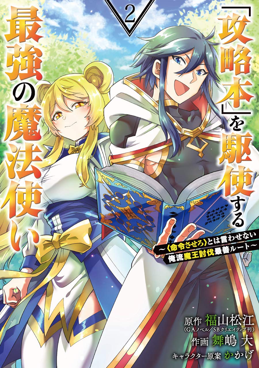 正しければ、それでいいの? : 争いや対立をうまくおさめる魔法の言葉　［初版］ 81T4XEhVGVL.jpg