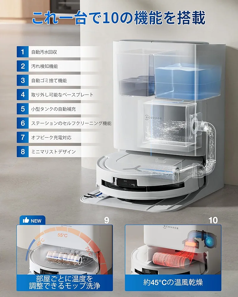 Amazon | 【2025最新 ローラー式強力モップ】ECOVACS (エコ