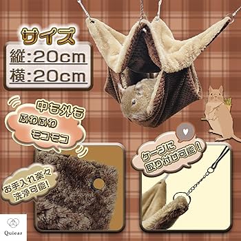 Amazon | Quiear（クワイヤー） デグー ハンモック 小動物