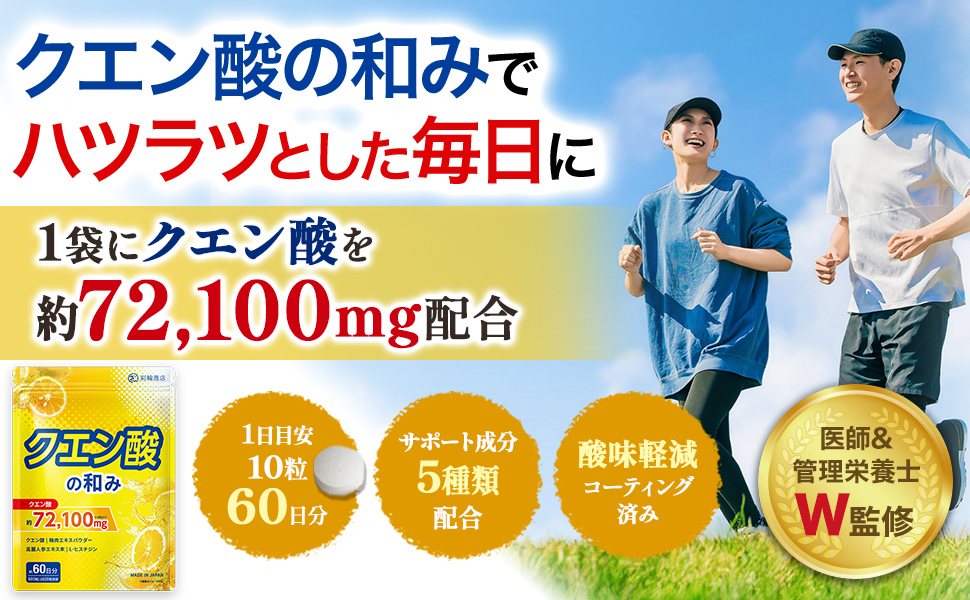 Amazon | 【医師・管理栄養士W監修】 クエン酸 サプリ 72100mg/袋 【歯