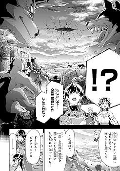 田舎のホームセンター男の自由な異世界生活 1〜13 Amazon.co.jp: 田舎のホームセンター男の自由な異世界生活 (1