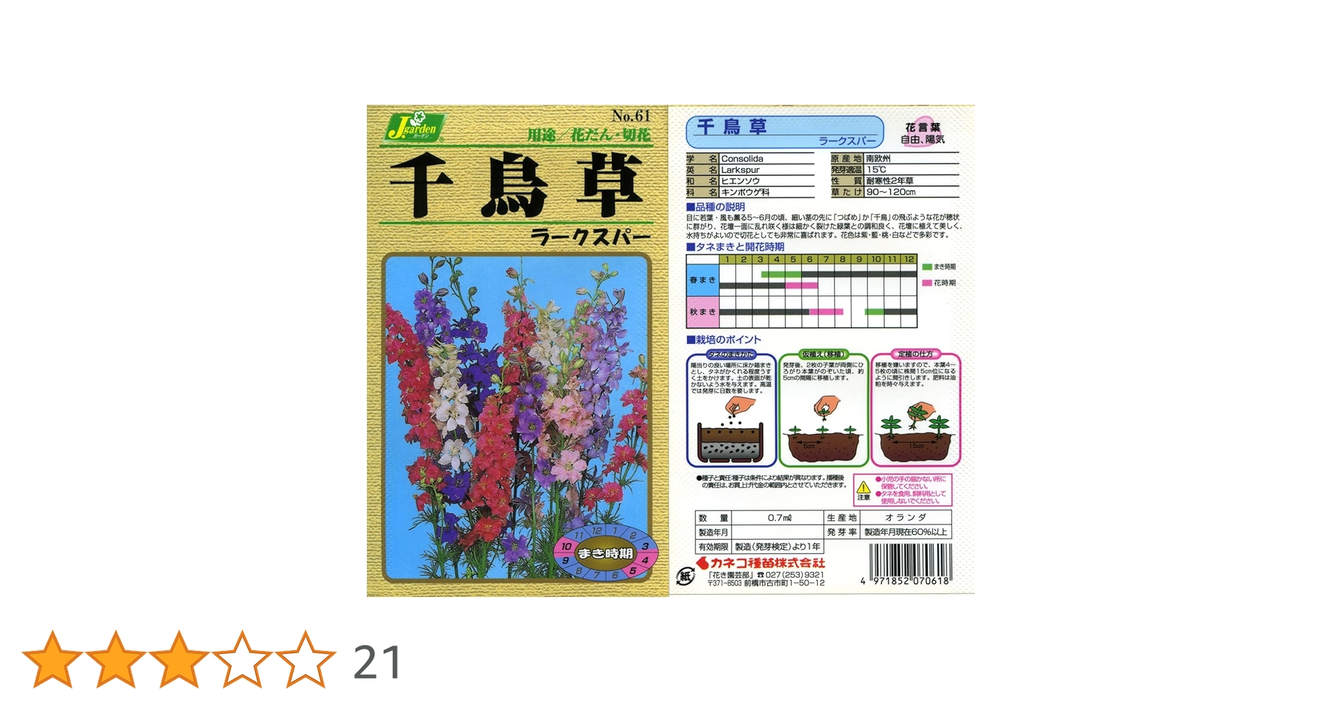 草花百種　全4冊 草花百種 全4冊” Kono Bairei | Yamada Shoten | Tokyo, Japan