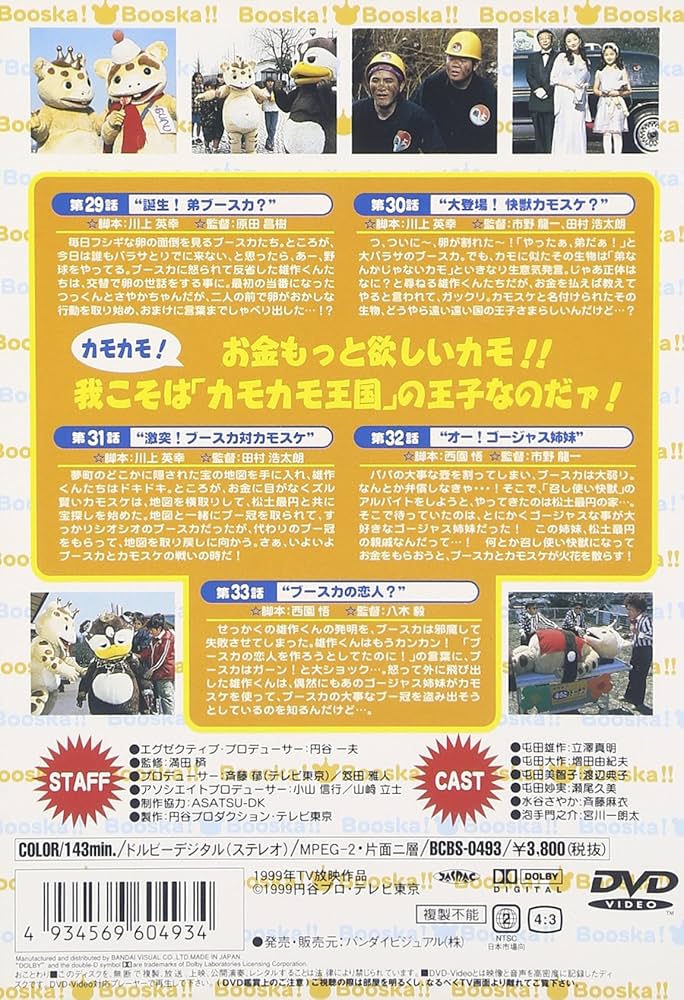 ブースカ!ブースカ!!(7) [DVD] p706p5g Amazon.com: ブースカ!ブースカ!!(7) [DVD] : Movies & TV