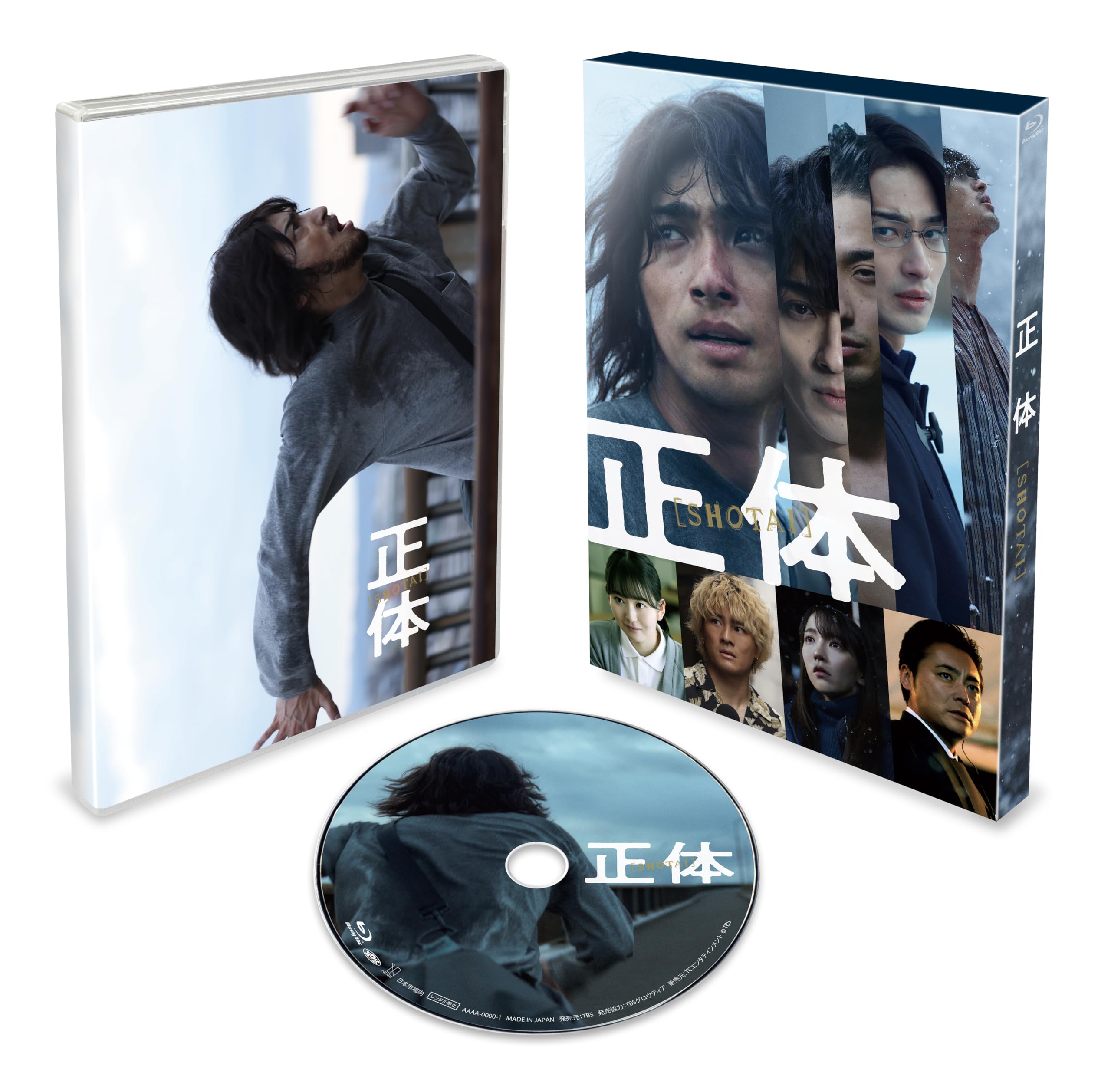 母性　2枚組　豪華盤　映画　Blu-ray Amazon.co.jp: 映画 太陽の子 豪華版 [Blu-ray] : 柳楽優弥, 有