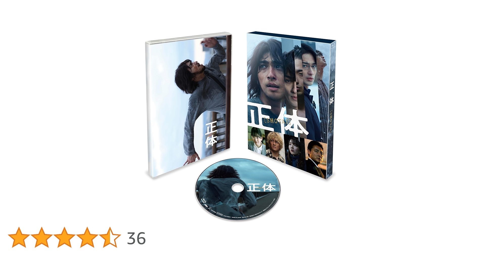 Amazon.co.jp: 正体 豪華版 [Blu-ray] : 横浜流星, 吉岡里帆