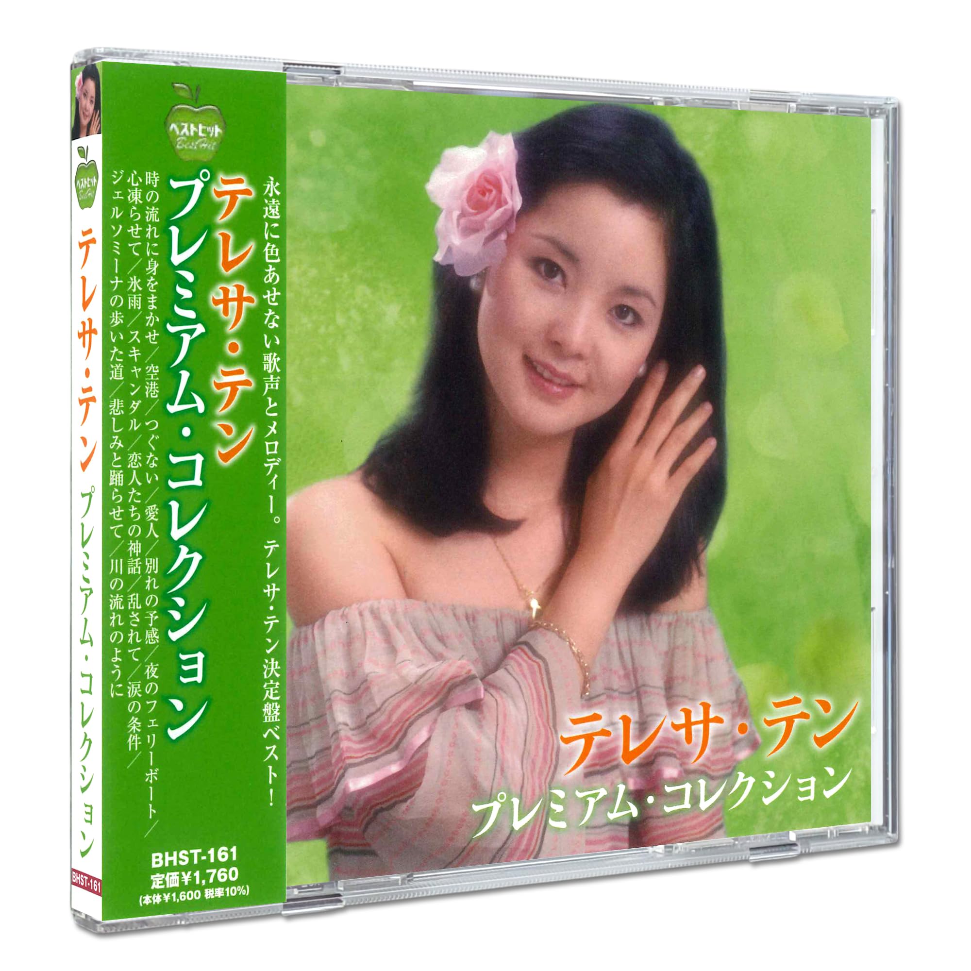 user_6e8533c5専用　テレサテン　 コンパクトレコード15枚 Amazon.co.jp: テレサ・テン プレミアム・コレクション BHST-161