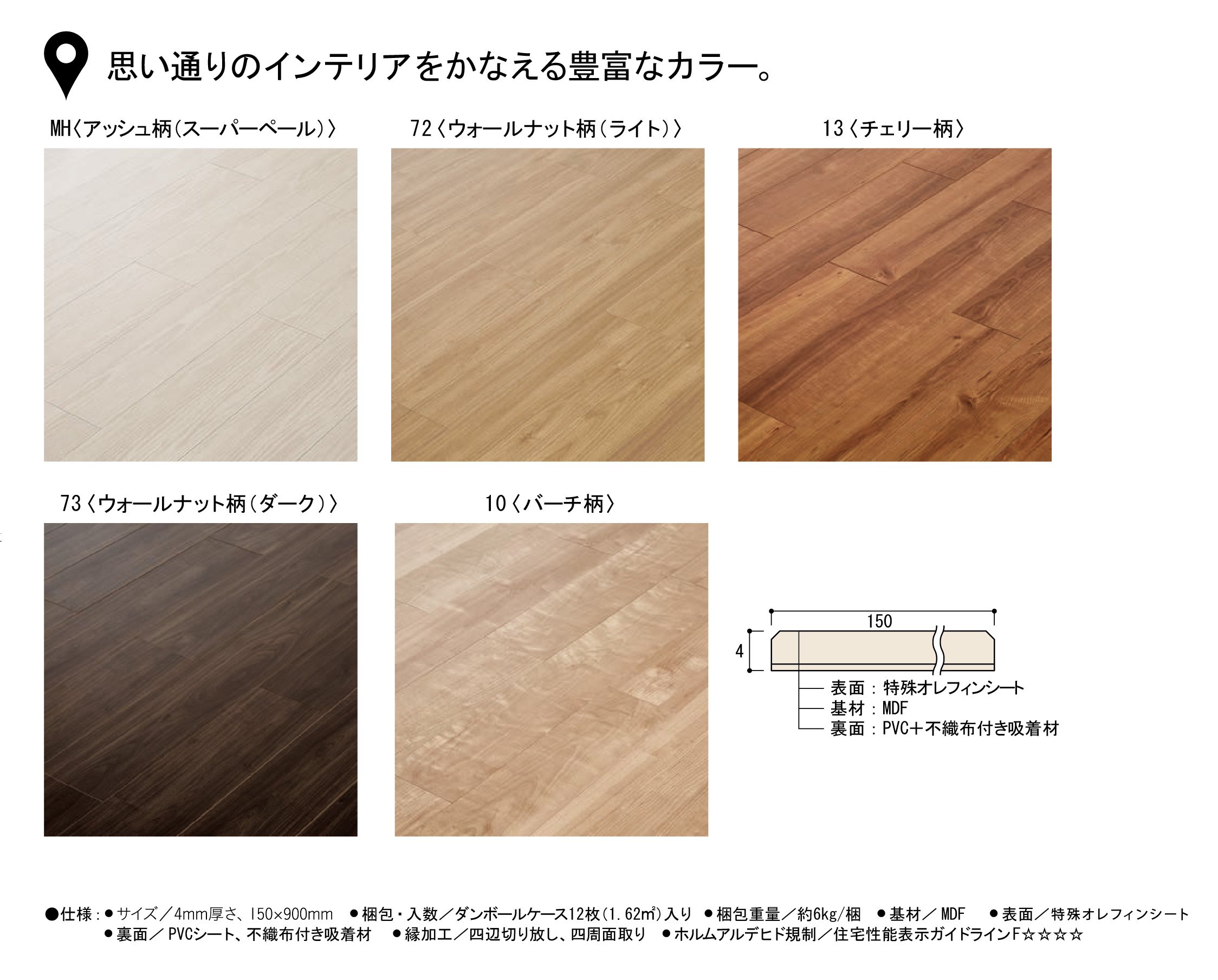 Amazon | 大建工業 リモデル用床材 吸着フローリング YX169-73 