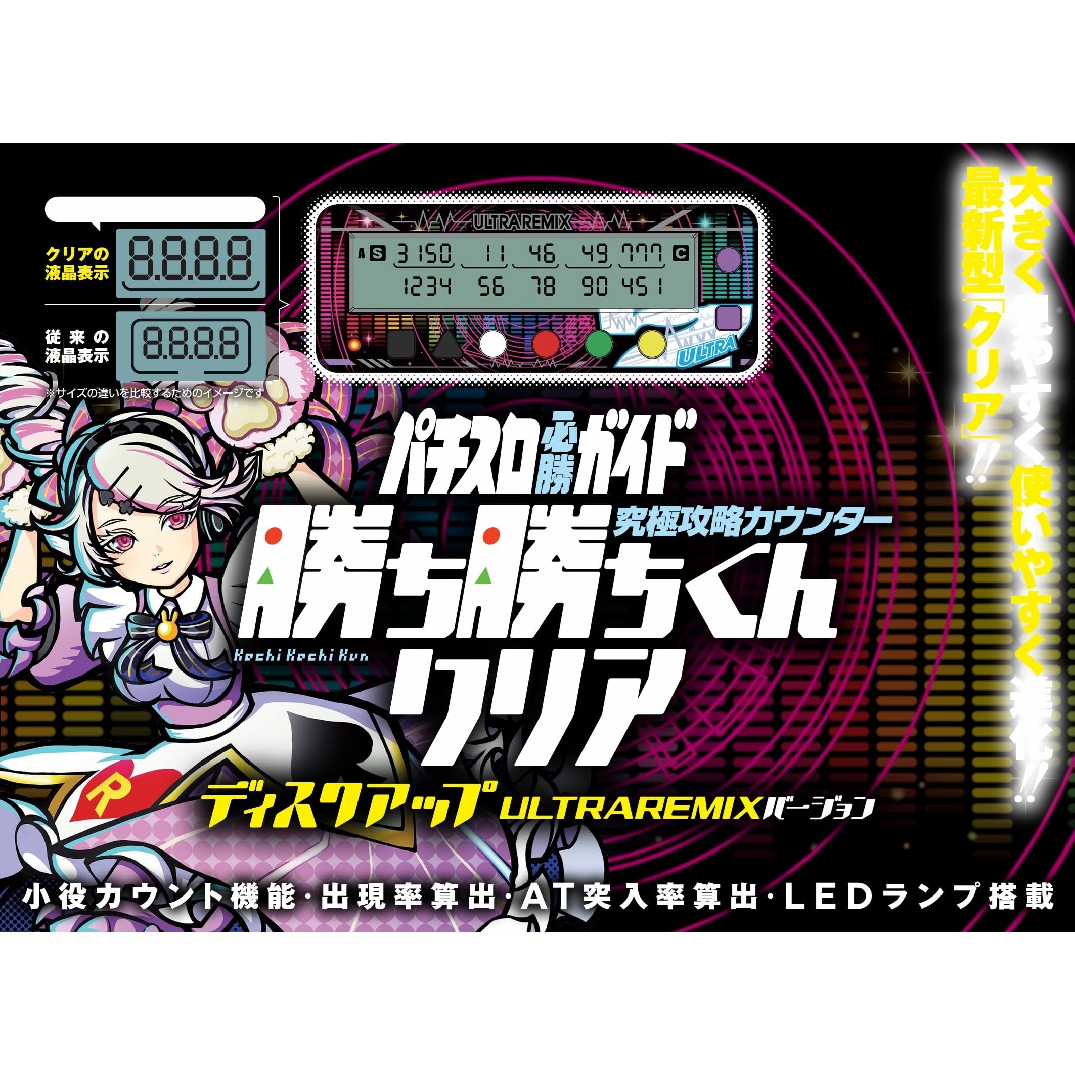 カチカチくん　新品未開封　ディスクアップ　花火 カチカチくん ディスクアップ ULTRAREMIXバージョン アイリス