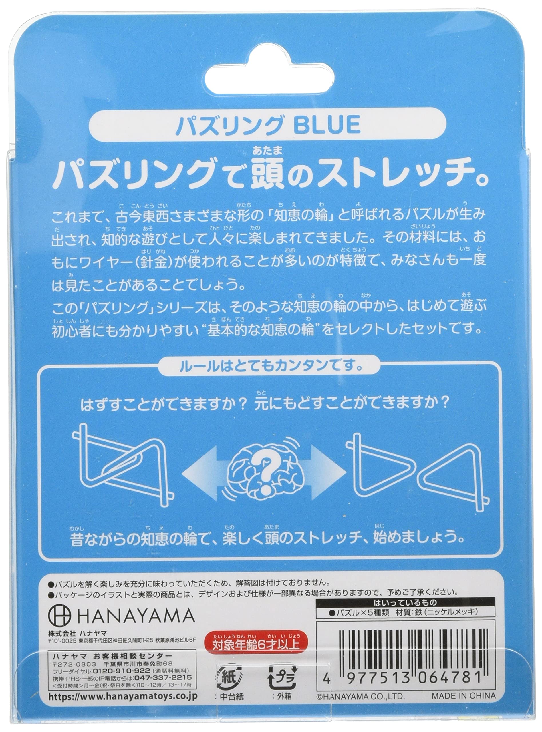 きざくら 瓶知恵の輪 SN0032 きざくら 瓶知恵の輪 SN0032