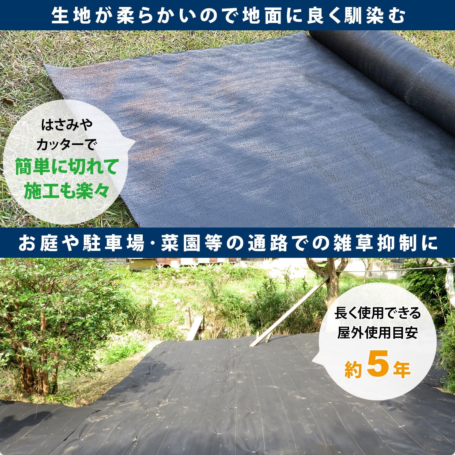 高耐久防草シート Amazon | [モリリン] 高耐久 防草シート 1×50m 屋外使用目安約5年 屋外