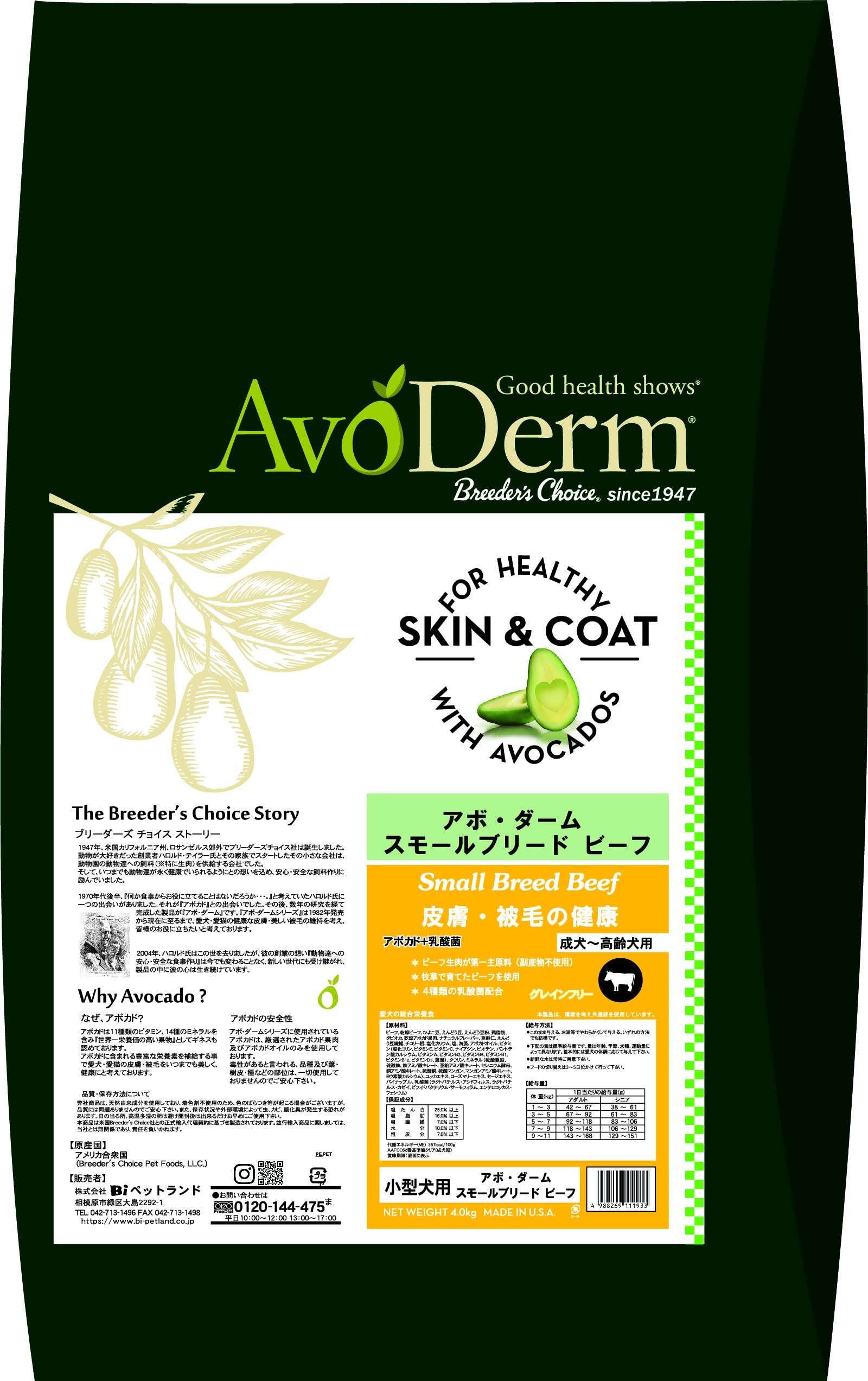 Amazon.co.jp: アボ・ダーム (AVODERM) アボ・ダームスモールブリード