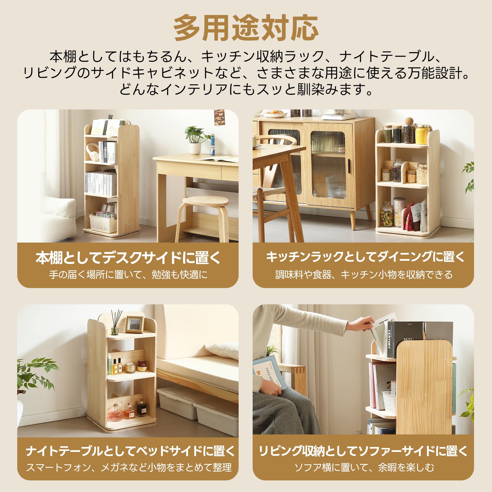 Amazon｜回転式本棚 4段 天然木パイン材 スリムな絵本棚 A4図鑑や