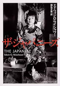 THE JAPANESE 英語版 | E.O.ライシャワー　日本人 81T5v7TCLjL._UF350,350_QL50_.jpg