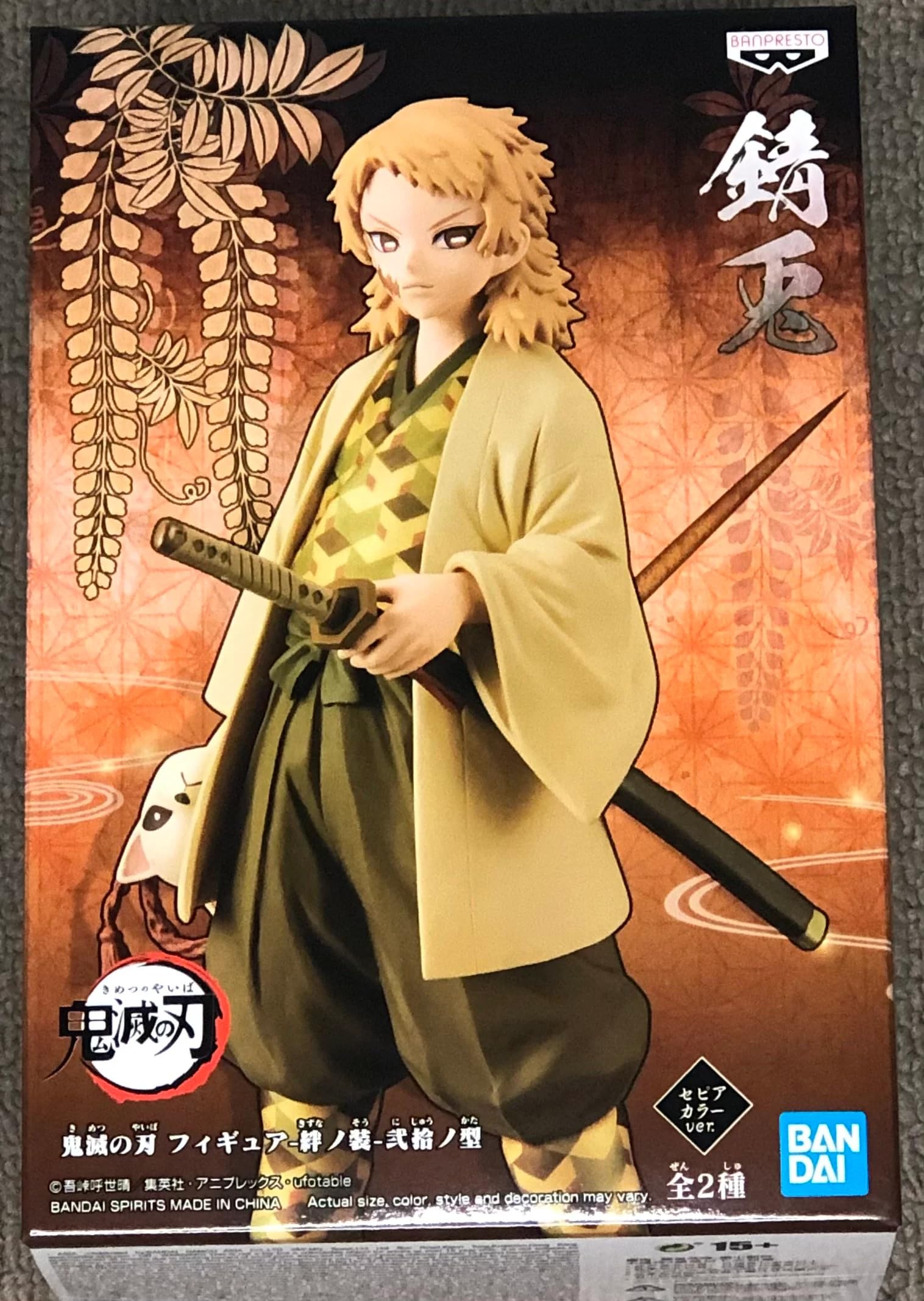 Banpresto - Vol.20 Sabito Statue
