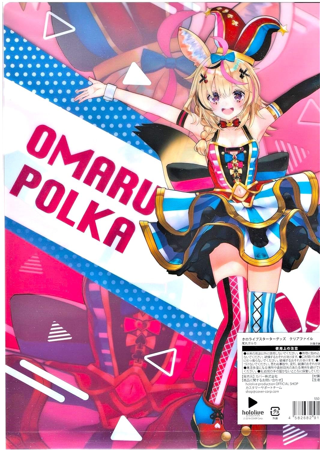 Amazon.co.jp: 尾丸ポルカ クリアファイル ホロライブ