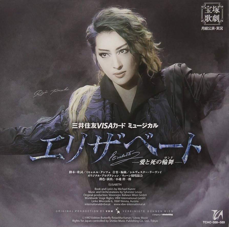 【マロンままページ】星組 宝塚大劇場公演 三井住友VISAカード シアター マロンままページ】星組 宝塚大劇場公演 三井住友VISAカード