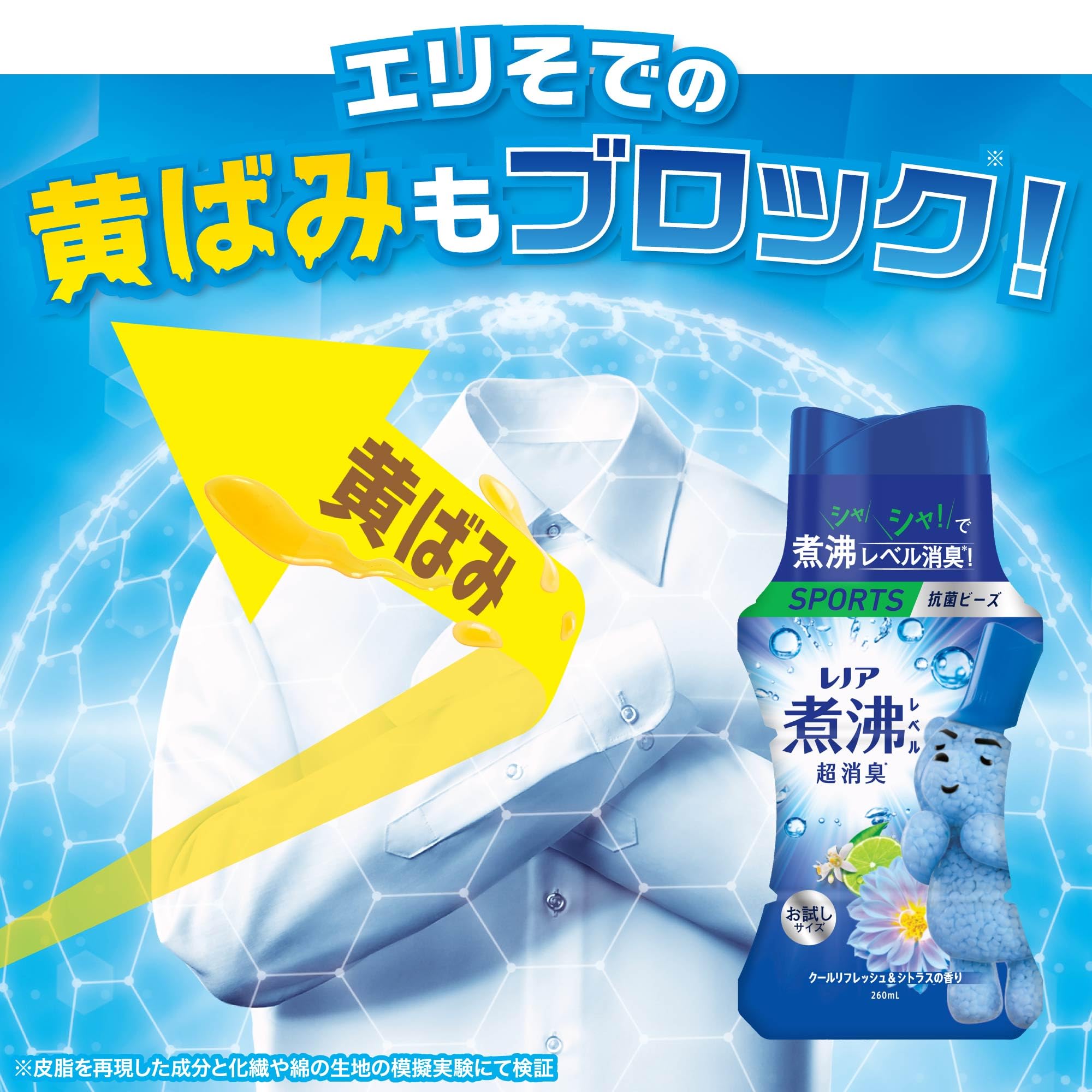 Amazon.co.jp: レノア アロマジュエル・煮沸レベル抗菌ビーズ ビーグマ