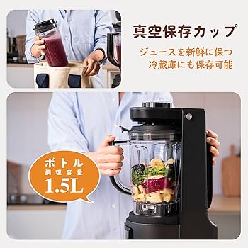 Amazon | Fretta 真空ミキサー 真空ブレンダー 1500m l 大容量
