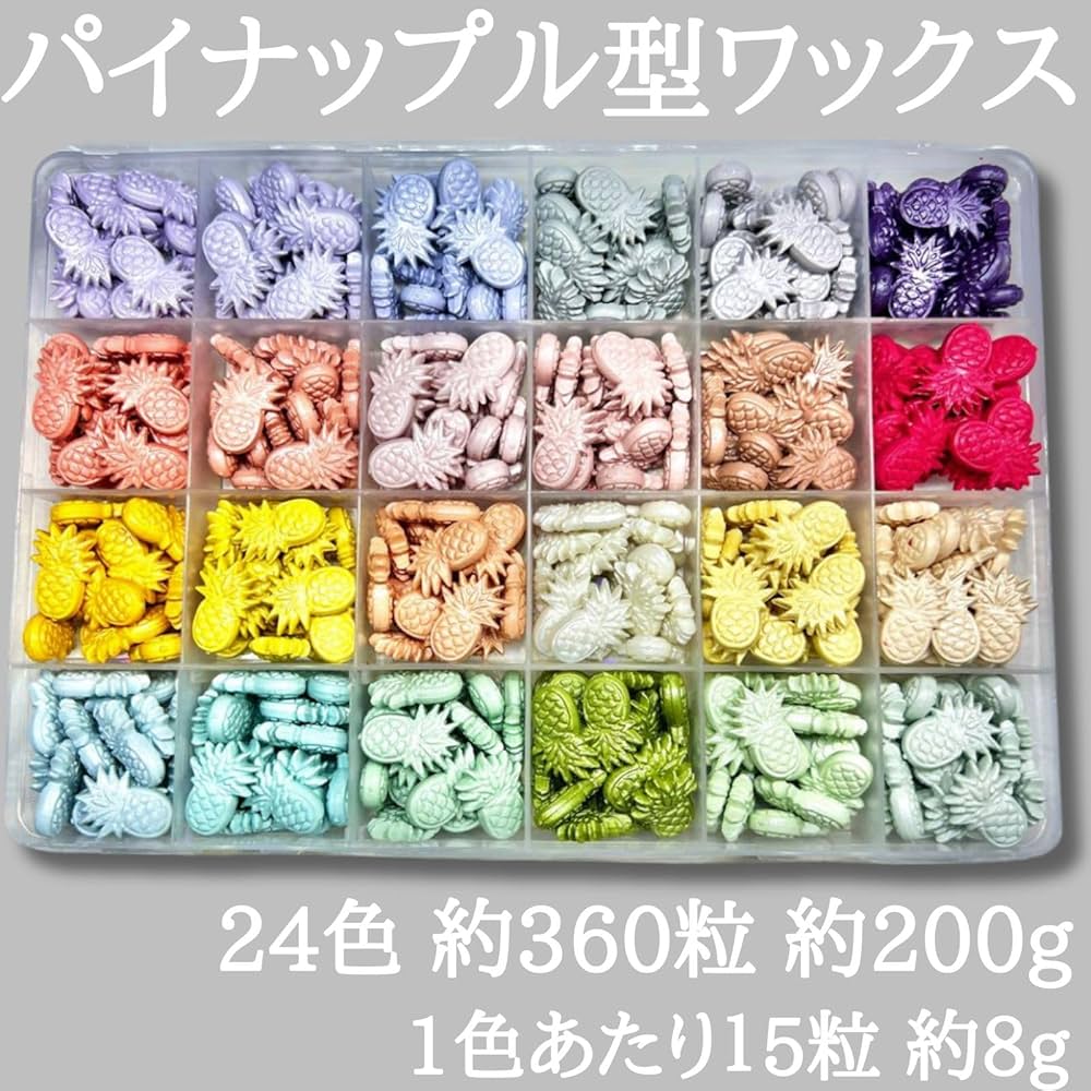 Amazon | 【シーリングワックス パイナップル型】 24色 約360粒 Amazon | 【シーリングワックス パイナップル型】 24色 約360粒