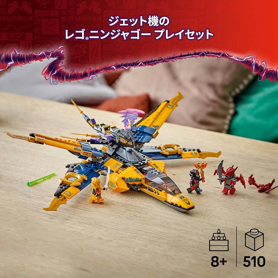 Amazon.co.jp: レゴ(LEGO) ニンジャゴー ラズとエリンの スーパー