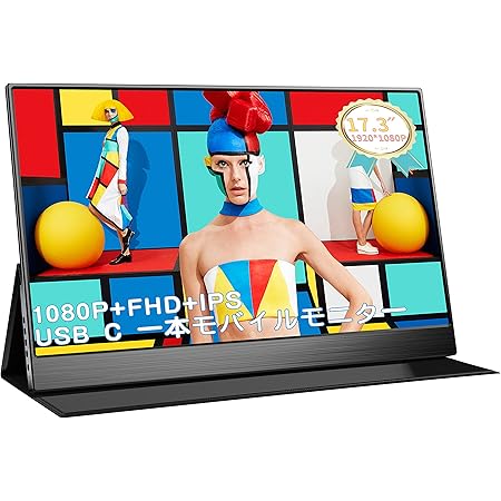 Amazon Egobas 17 3インチモバイルモニター ポータブルモニター モバイルディスプレイ Pc デスクトップ スマートフォン Ps3 Ps4 Xbox One Wii Nintendo Switchなどと互換性があります Usb C Type C Mini Hdmi 軽量 5g ネットウェイト 超薄型4mm