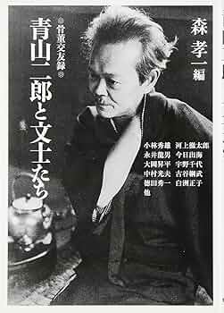 続々文芸評論　小林秀雄　函　昭和9年初版　装幀 青山二郎　芝書店　函補修　本文良 初版 青山二郎文集 小澤書店 小林秀雄 白洲正子 中原中也 魯山人