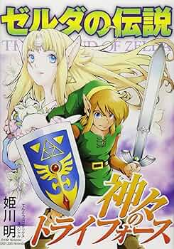 ナガサキヤ カード ゼルダの伝説 神々の聖書 天の章 ナガサキヤ カード