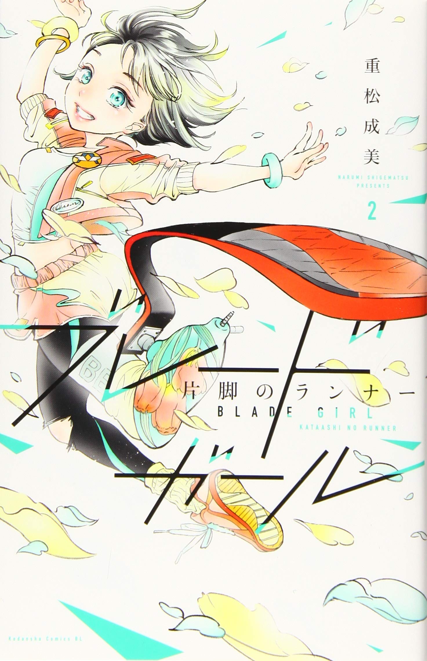 Amazon.co.jp: 重松 成美: 本、バイオグラフィー、最新アップデート