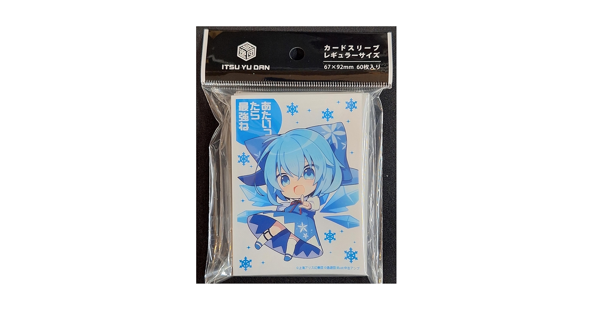 Amazon.co.jp: 逸遊団 スタンダードサイズ カードスリーブ