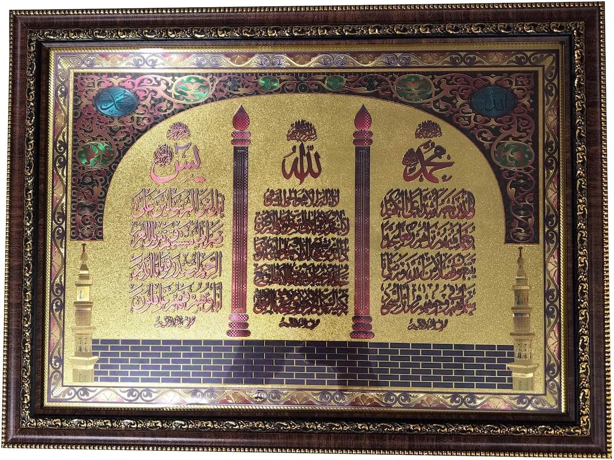 Al-Quran Verses Picture Wall Hanging Frame AMN-354 Arabic Calligraphy Islam Poster Decor House Decorative Muslim Eid Ramadan New House Gift (Brown_3 Ayats)